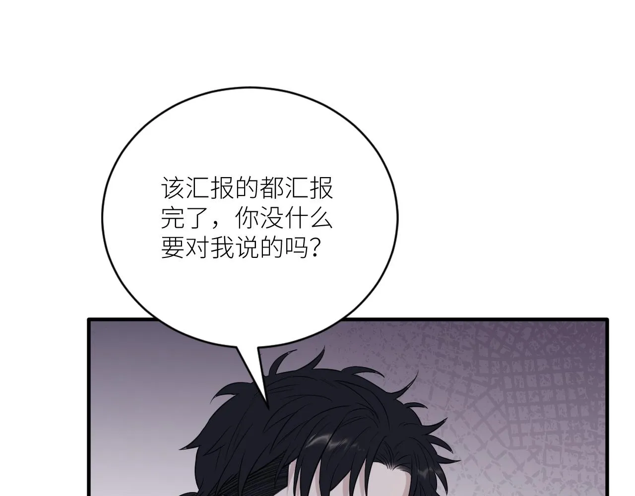 第二季第36话 久违的通话 第70页