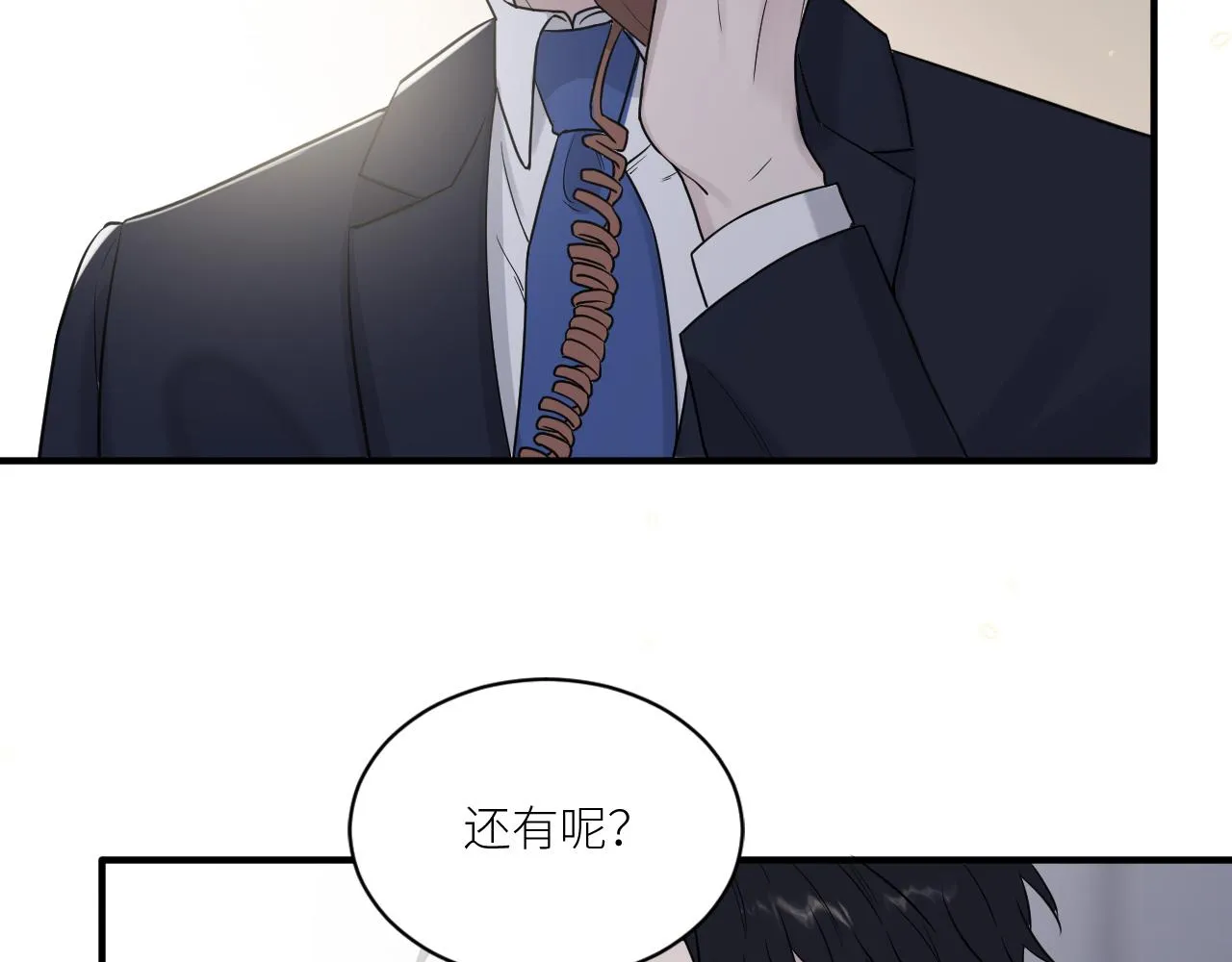 第二季第36话 久违的通话 第73页