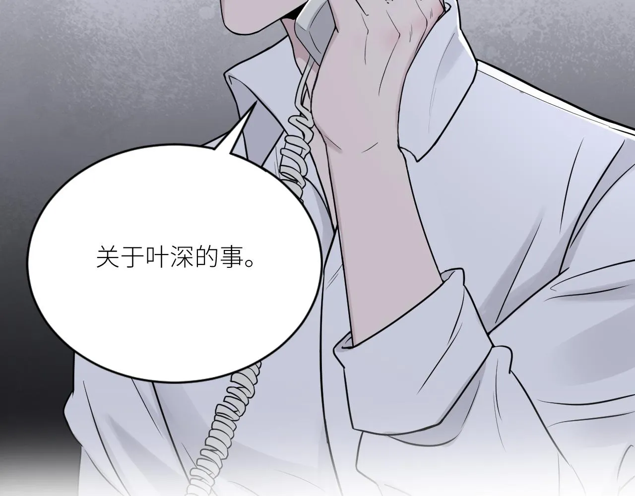 第二季第36话 久违的通话 第77页