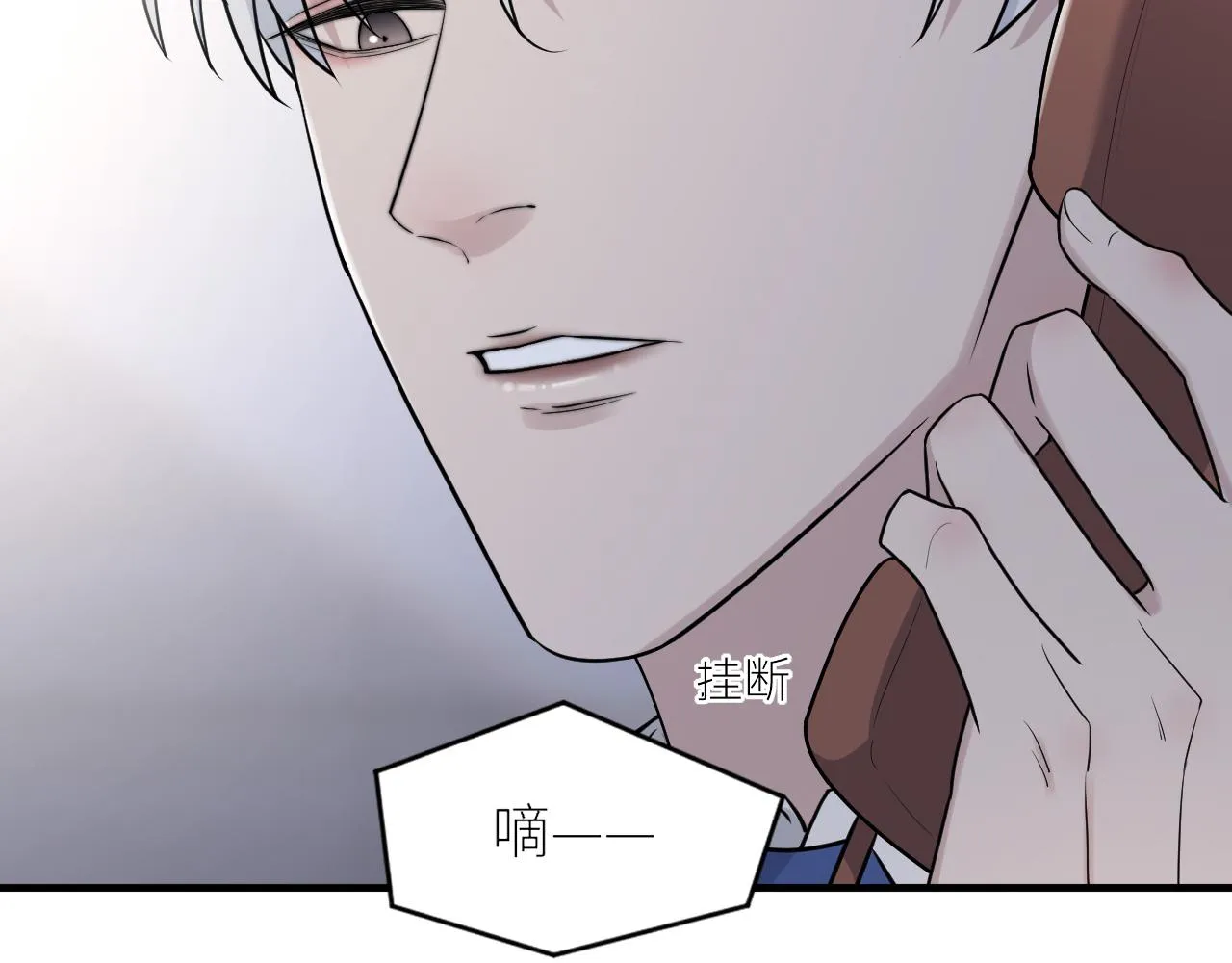 第二季第36话 久违的通话 第80页