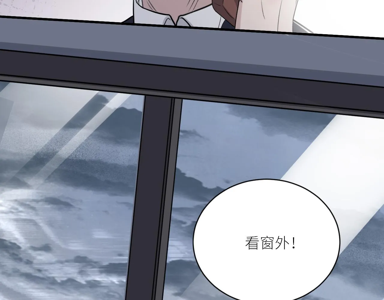 第二季第36话 久违的通话 第82页