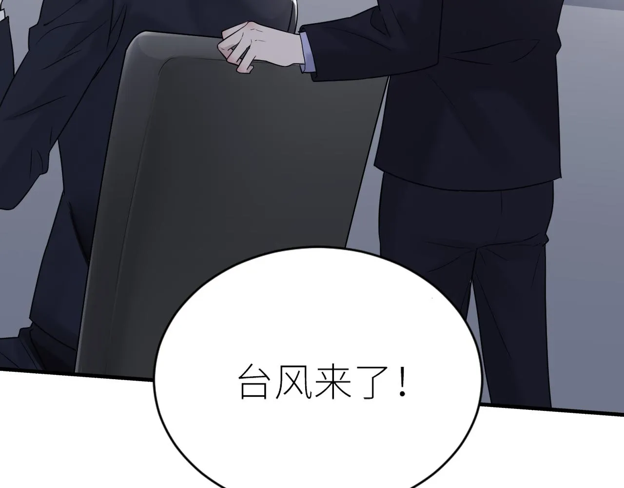 第二季第36话 久违的通话 第84页