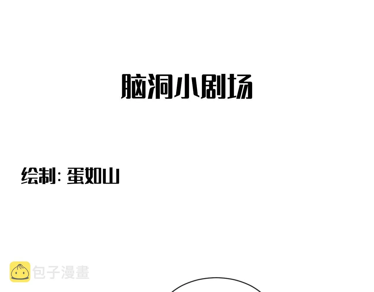 第二季第36话 久违的通话 第86页