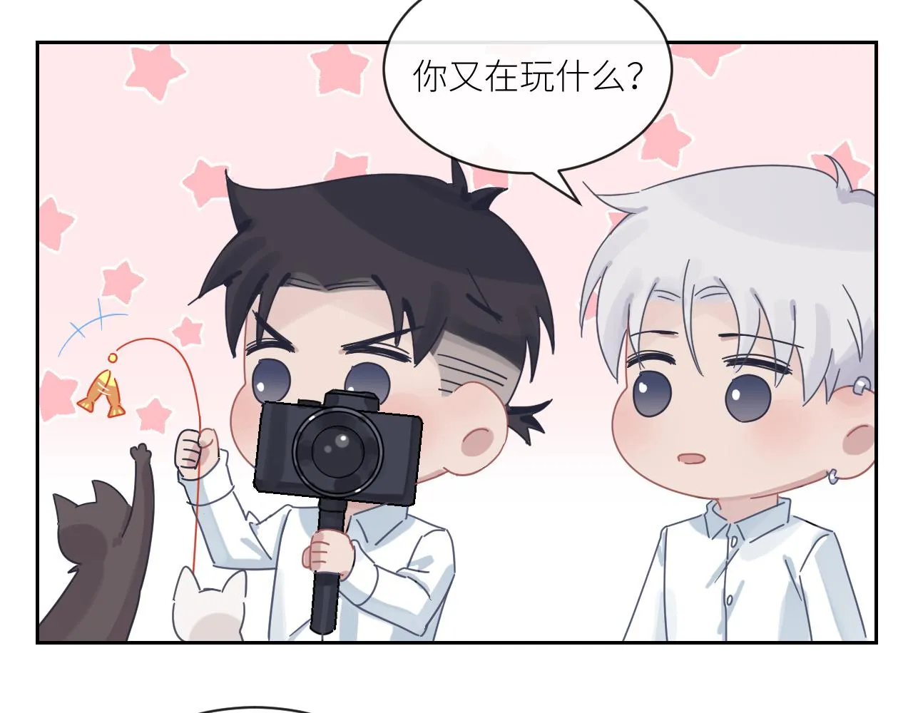 第二季第36话 久违的通话 第87页