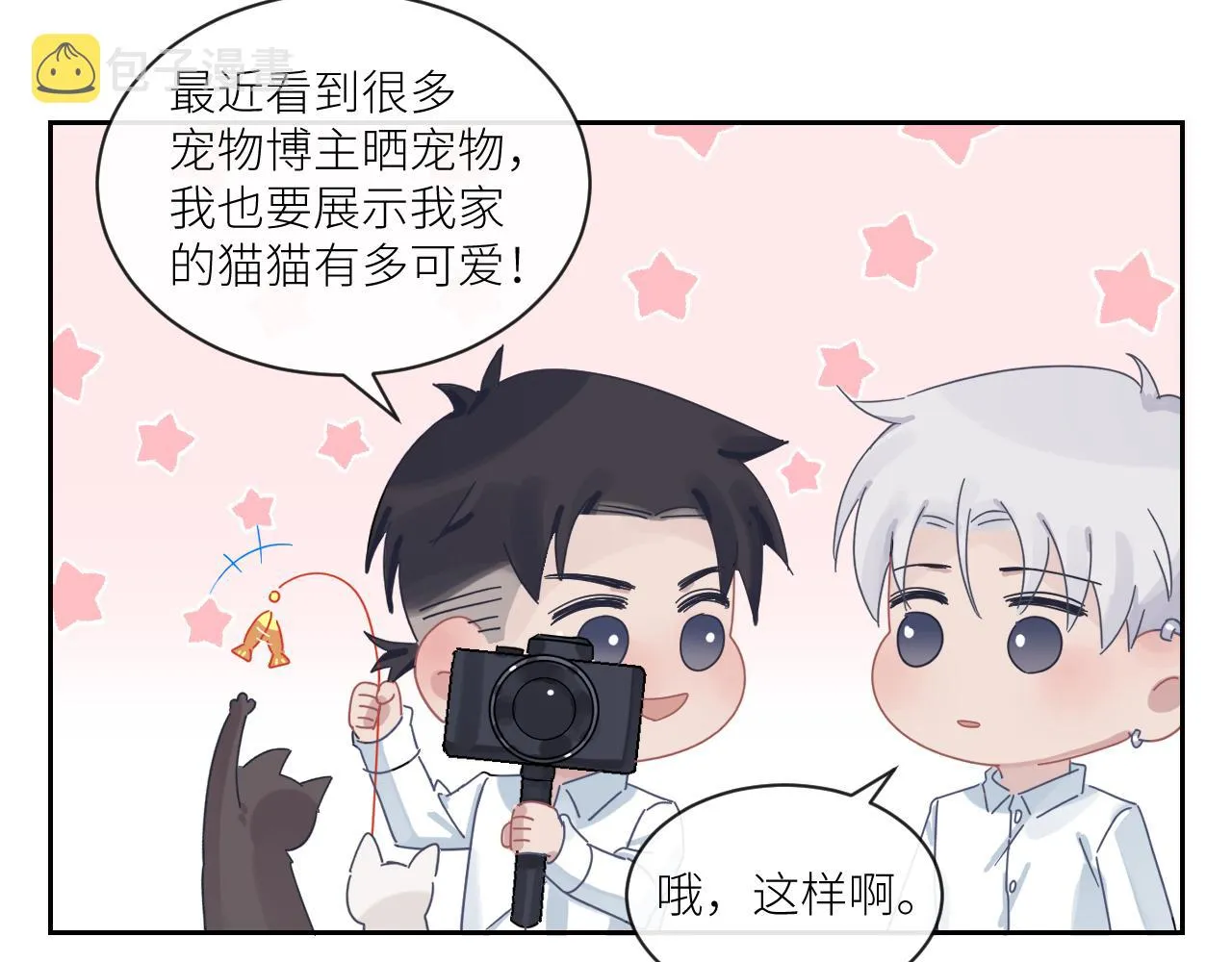 第二季第36话 久违的通话 第88页