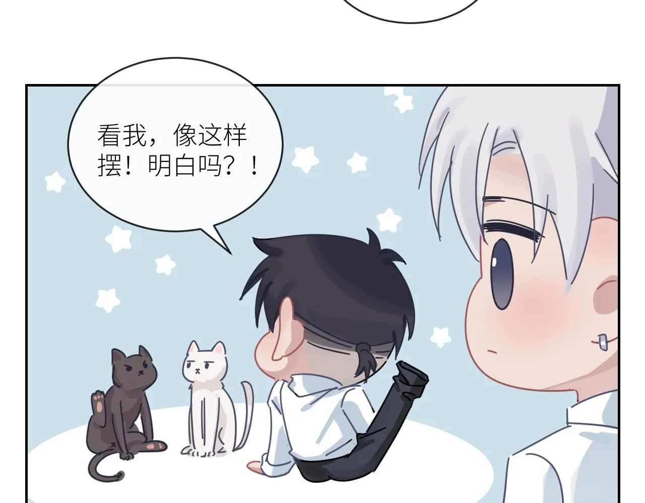 第二季第36话 久违的通话 第89页