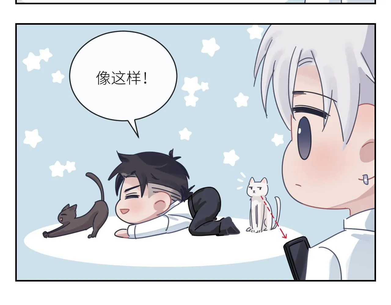 第二季第36话 久违的通话 第90页