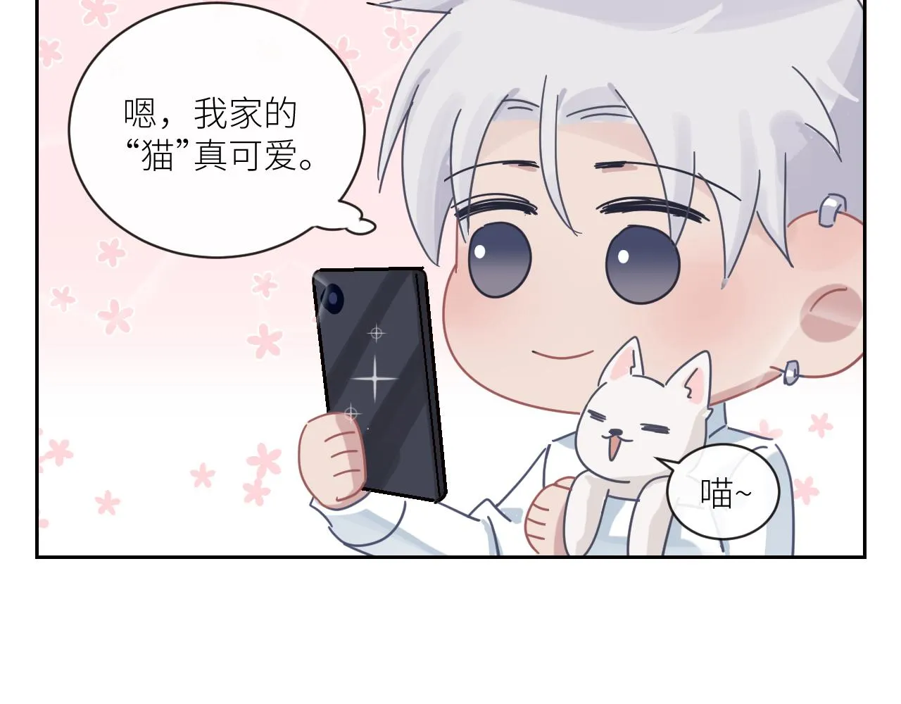 第二季第36话 久违的通话 第92页