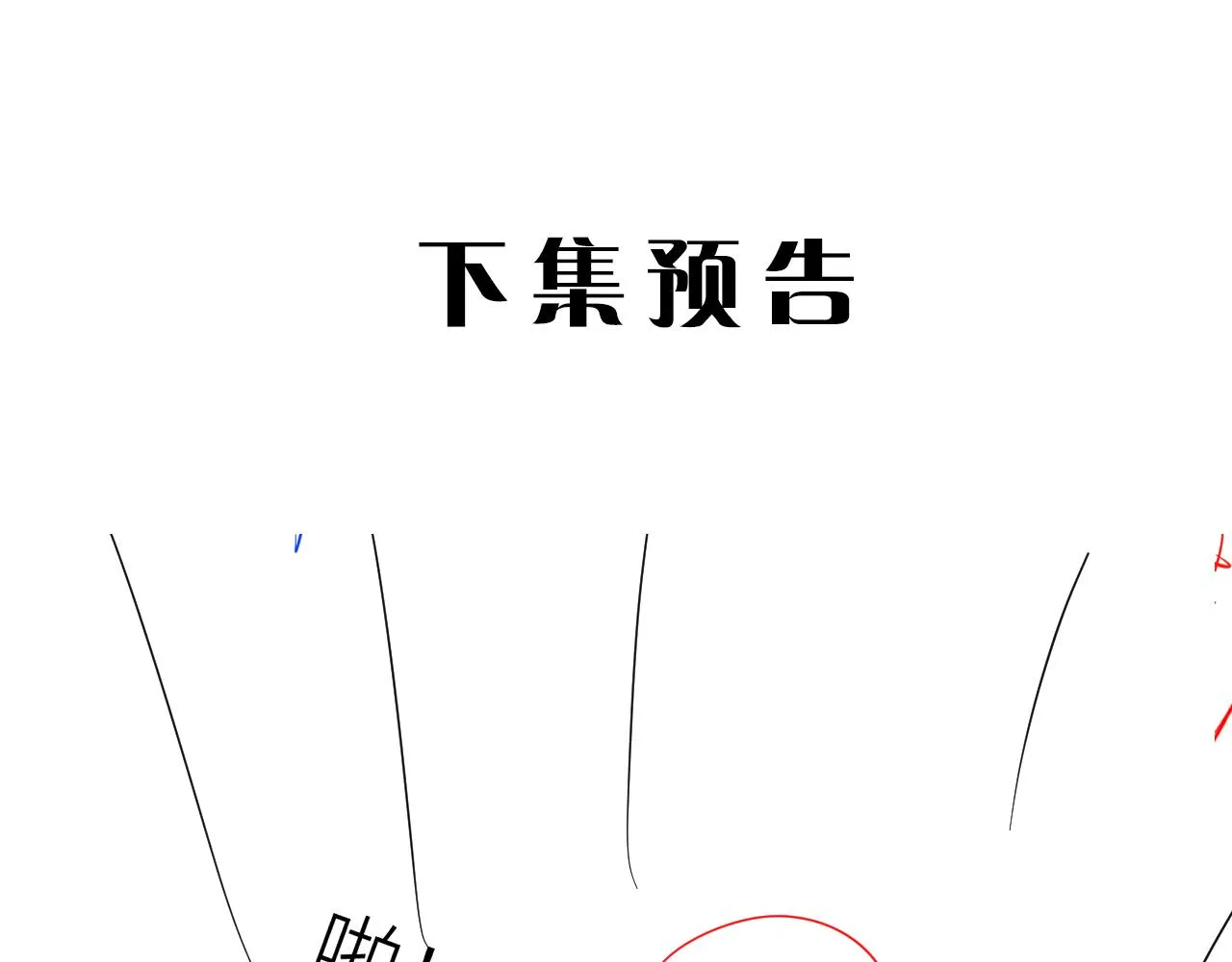 第二季第36话 久违的通话 第94页