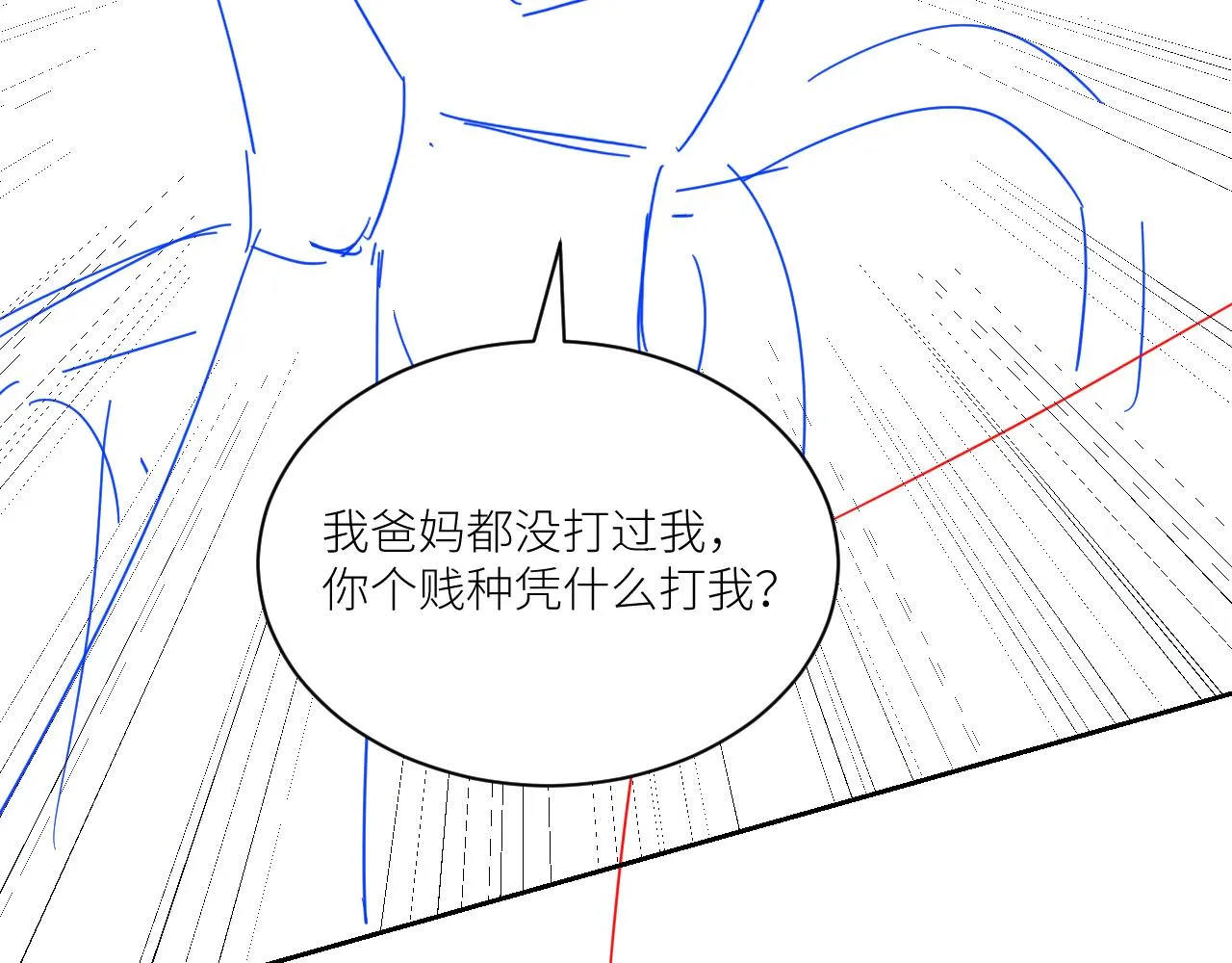 第二季第36话 久违的通话 第99页