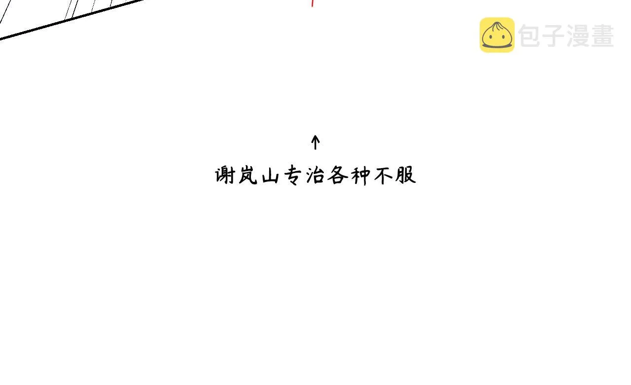 第二季第36话 久违的通话 第100页