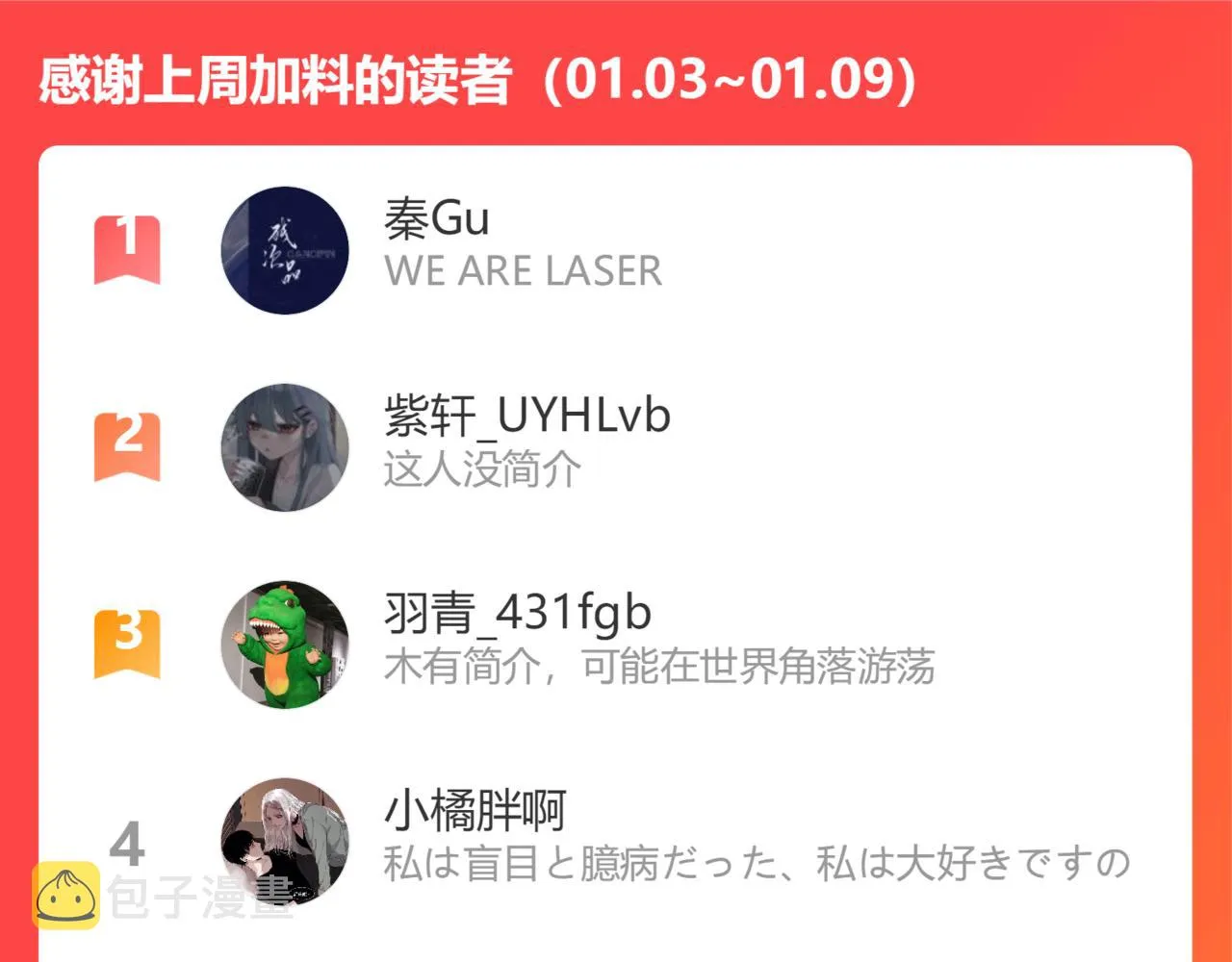 第二季第36话 久违的通话 第101页
