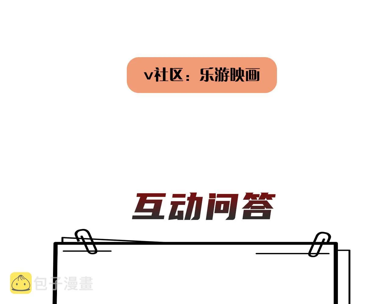第二季第36话 久违的通话 第104页