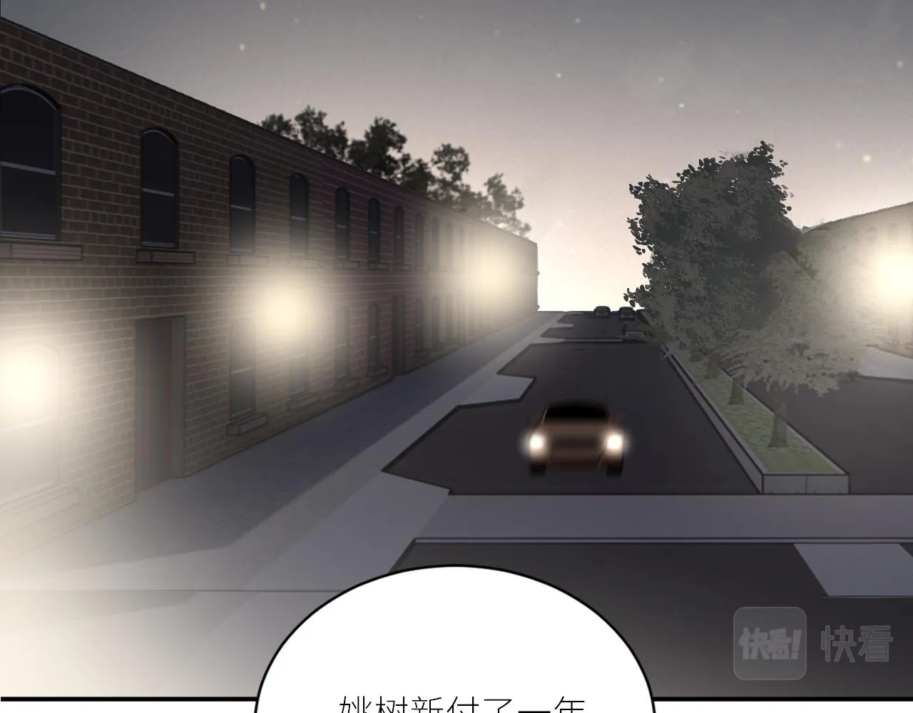 第二季第35话 凶手在我们之中 第6页