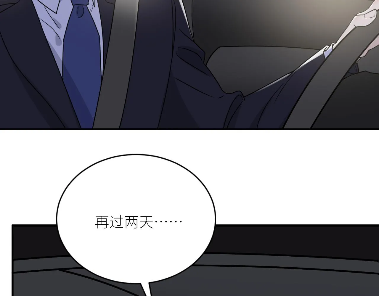 第二季第35话 凶手在我们之中 第8页