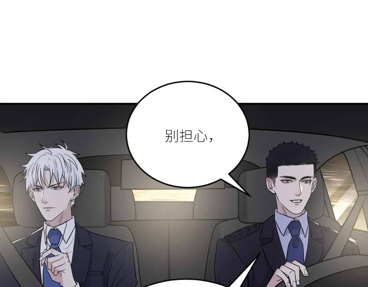 第二季第35话 凶手在我们之中 第12页