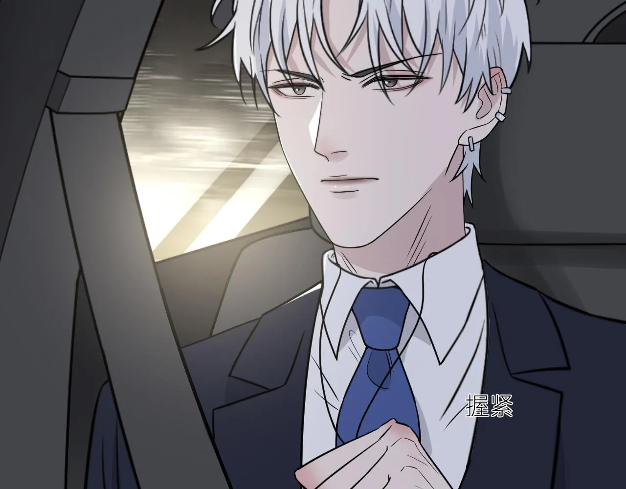 第二季第35话 凶手在我们之中 第14页