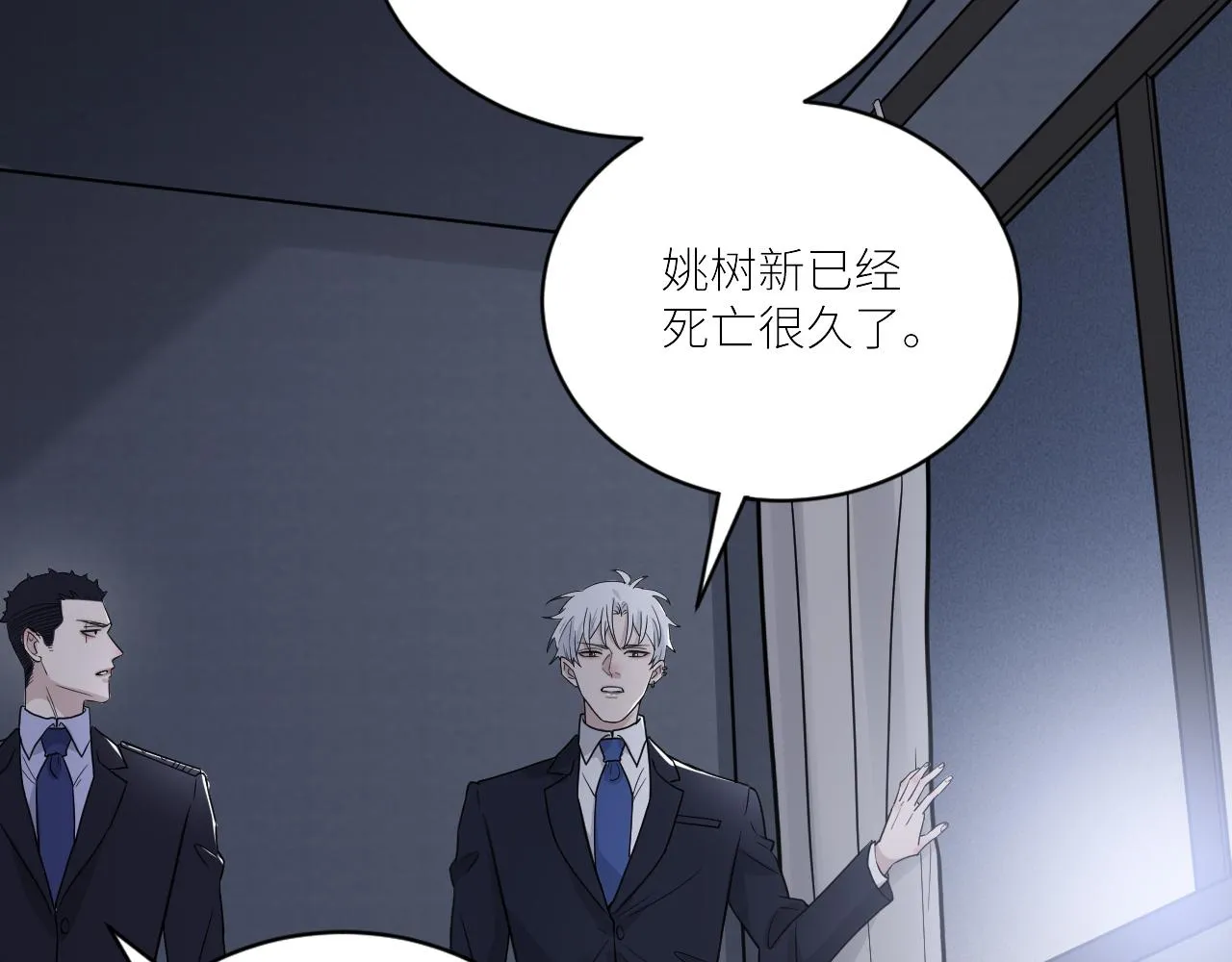 第二季第35话 凶手在我们之中 第35页