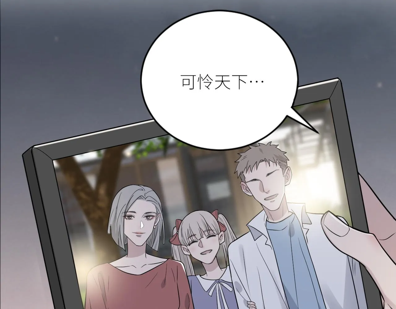 第二季第35话 凶手在我们之中 第40页