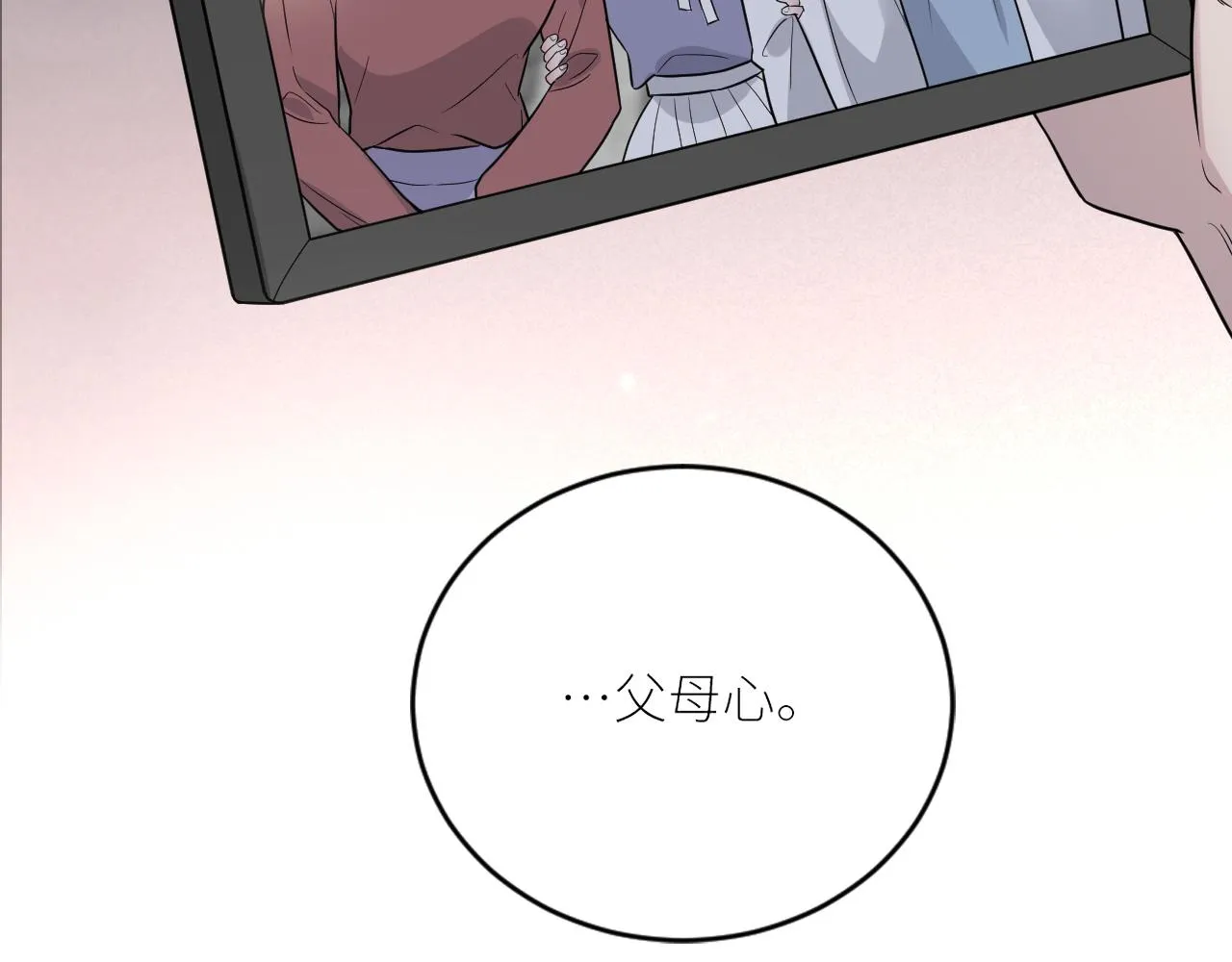 第二季第35话 凶手在我们之中 第41页
