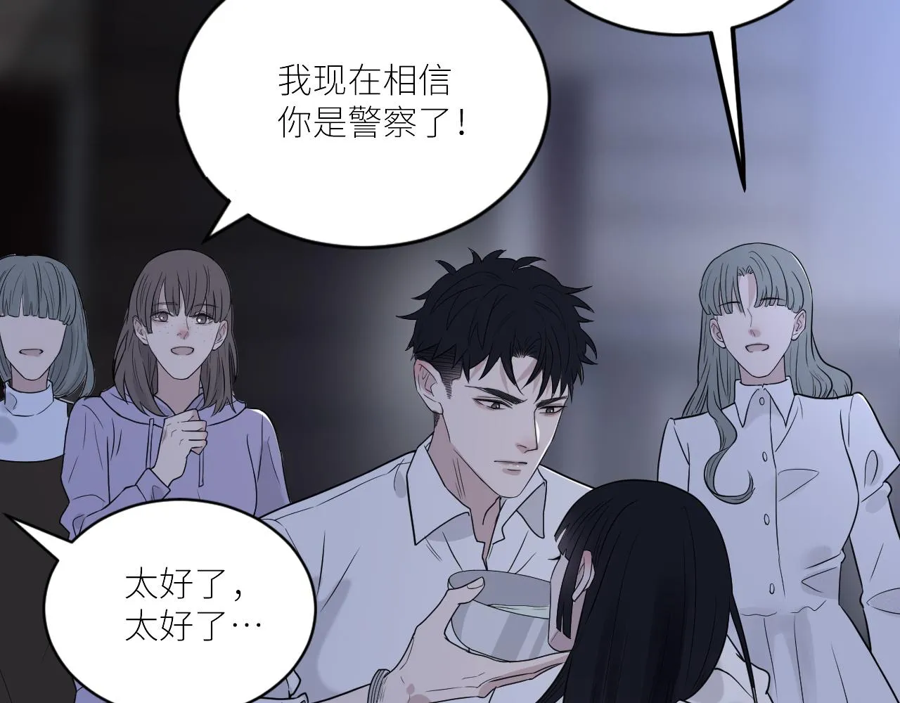 第二季第35话 凶手在我们之中 第45页