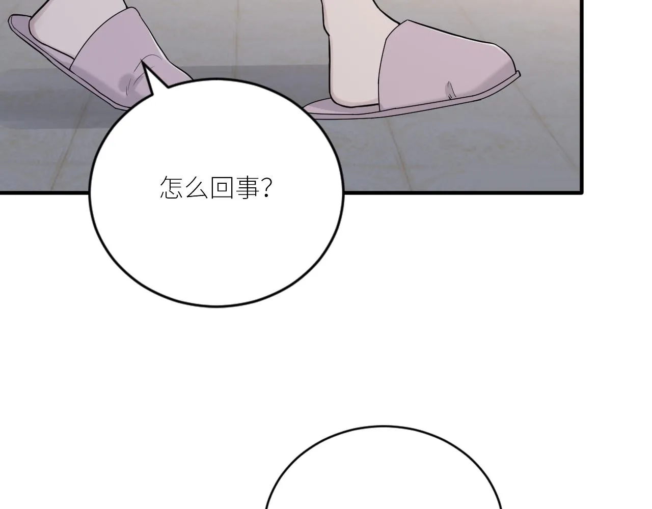 第二季第35话 凶手在我们之中 第48页