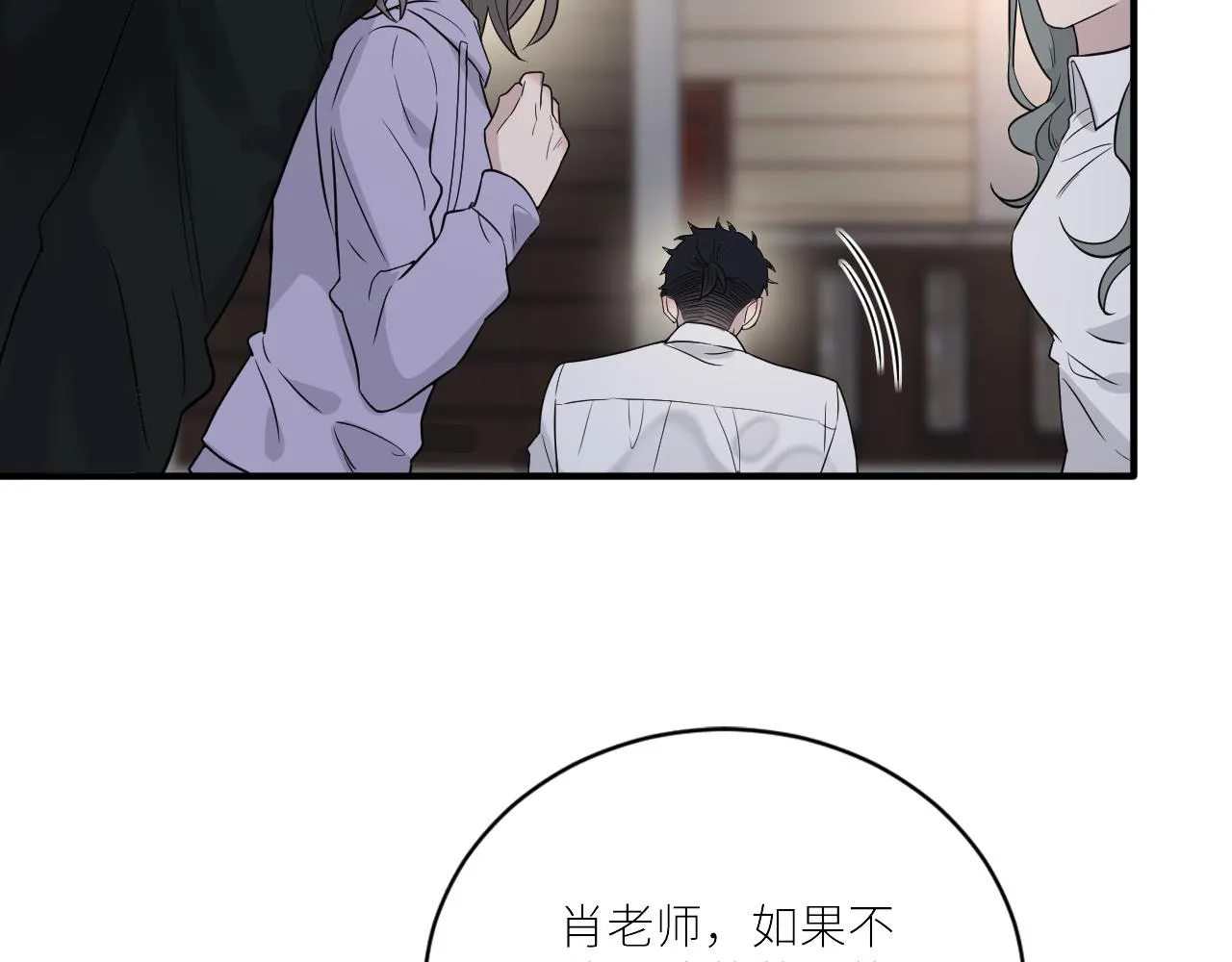 第二季第35话 凶手在我们之中 第50页
