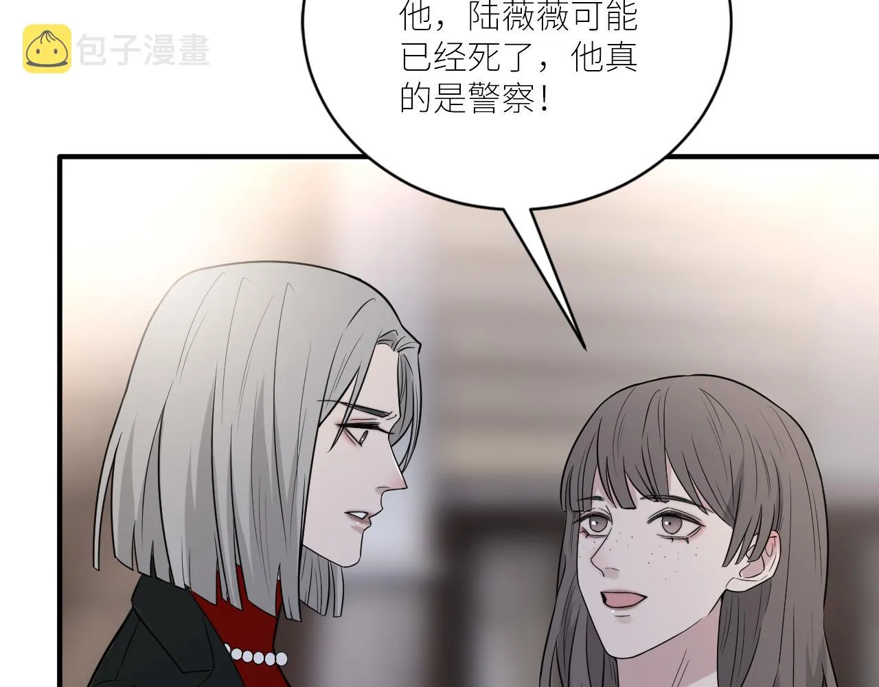 第二季第35话 凶手在我们之中 第51页