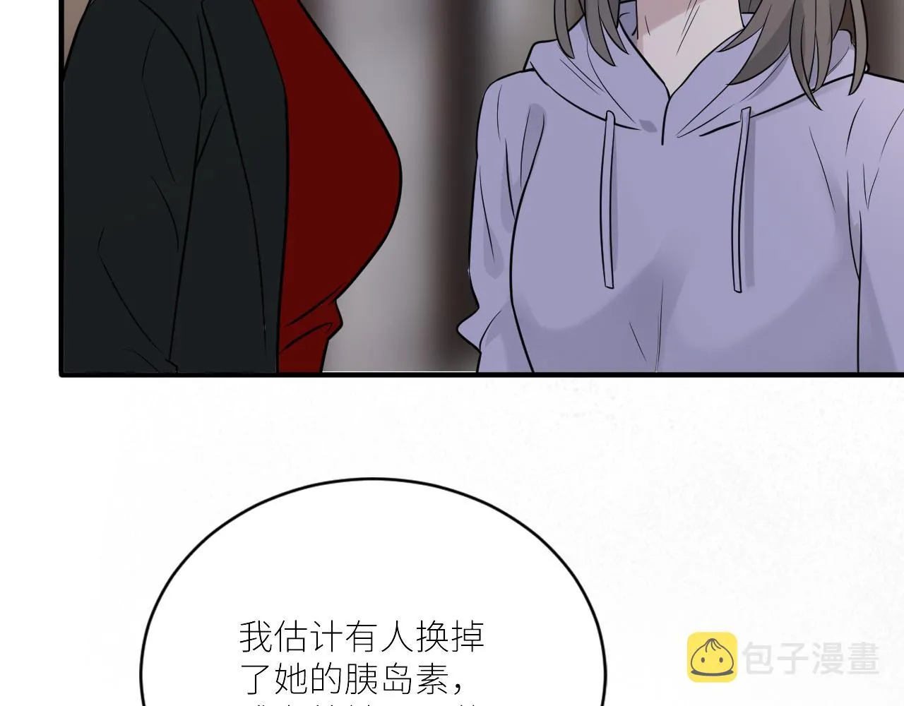 第二季第35话 凶手在我们之中 第52页