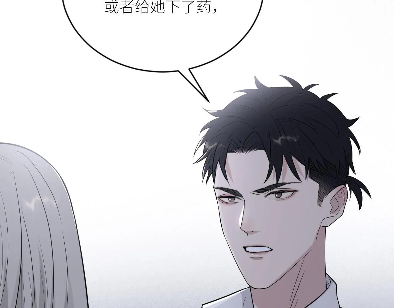 第二季第35话 凶手在我们之中 第53页