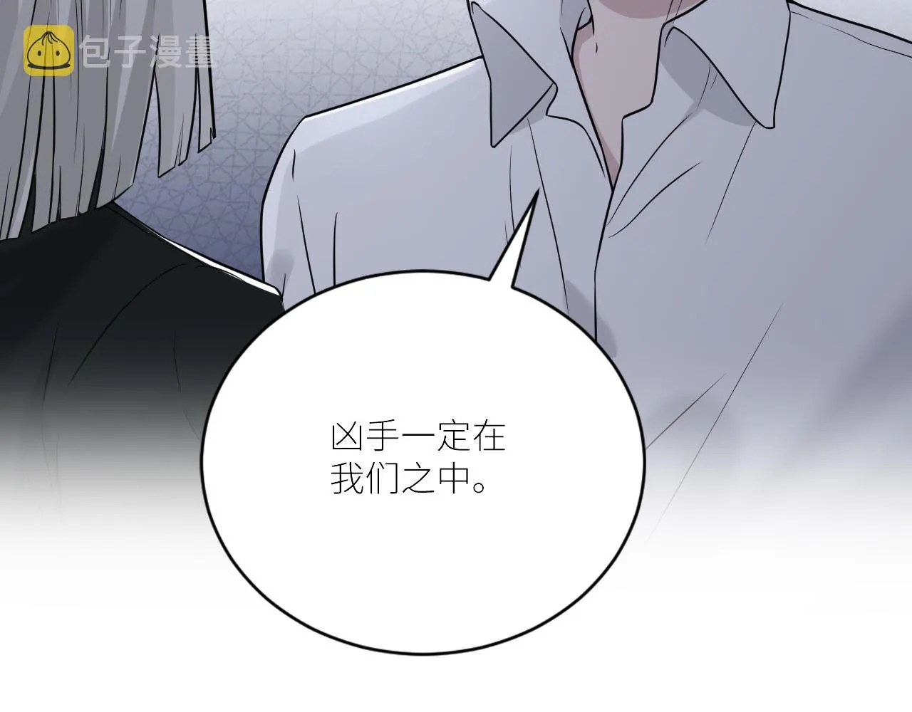 第二季第35话 凶手在我们之中 第54页