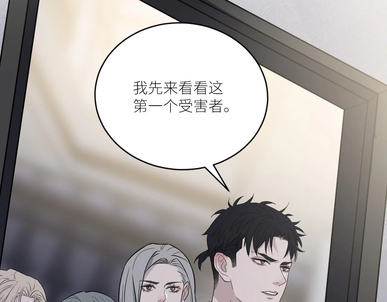 第二季第35话 凶手在我们之中 第57页