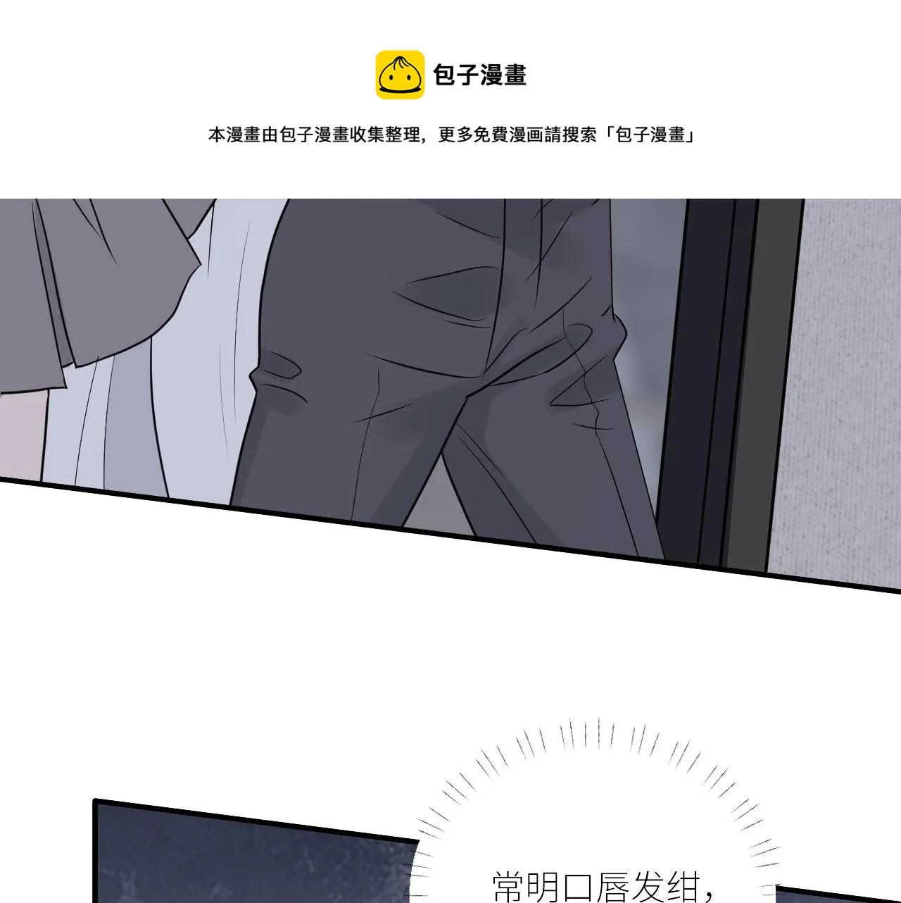 第二季第35话 凶手在我们之中 第59页