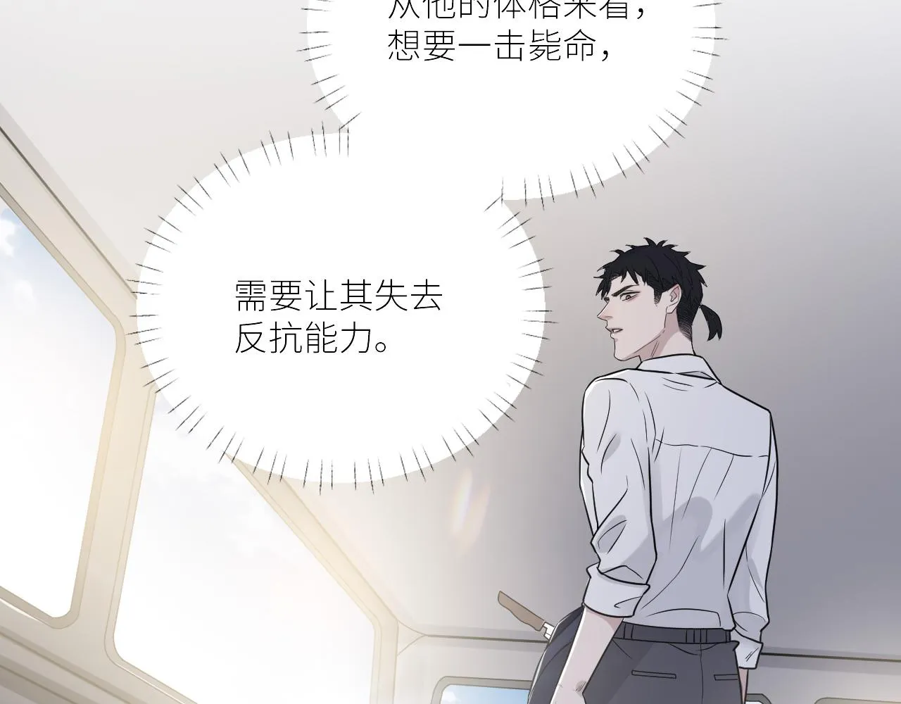 第二季第35话 凶手在我们之中 第62页
