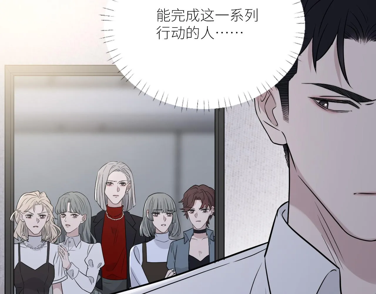 第二季第35话 凶手在我们之中 第66页
