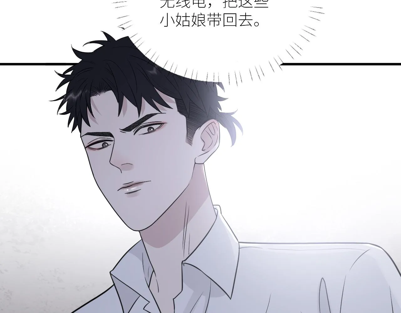 第二季第35话 凶手在我们之中 第68页