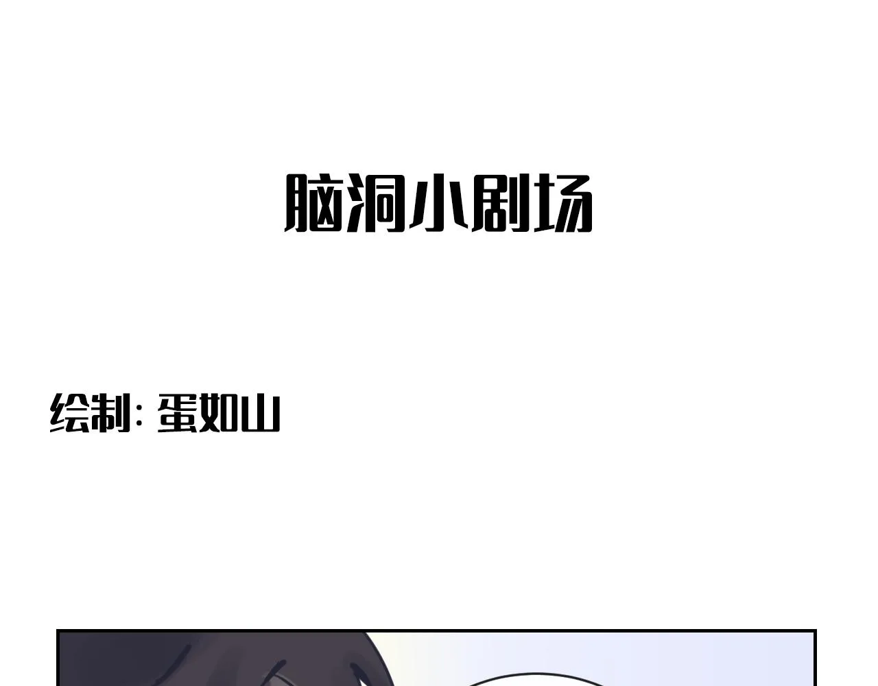 第二季第35话 凶手在我们之中 第72页