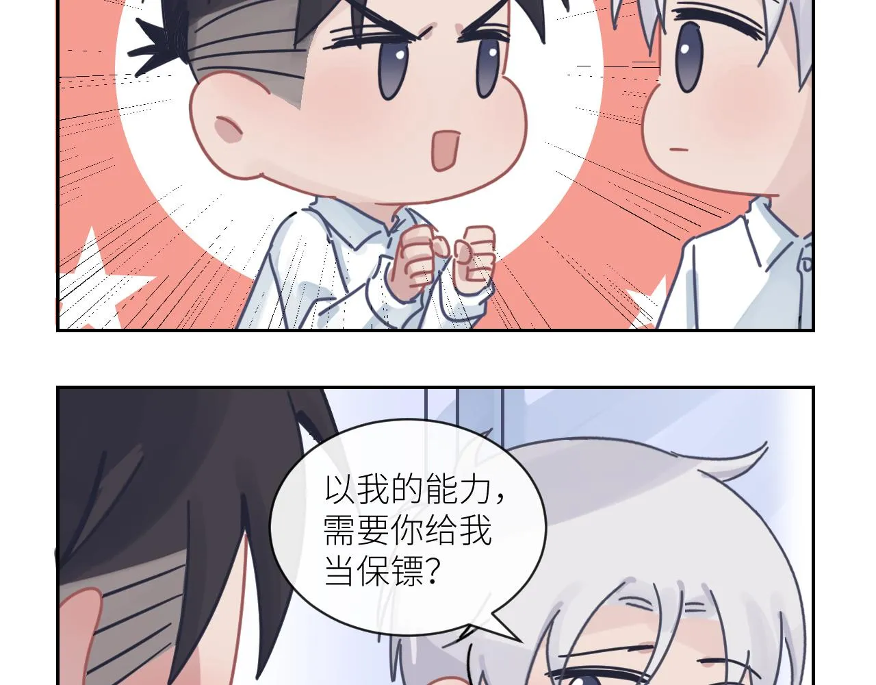第二季第35话 凶手在我们之中 第75页