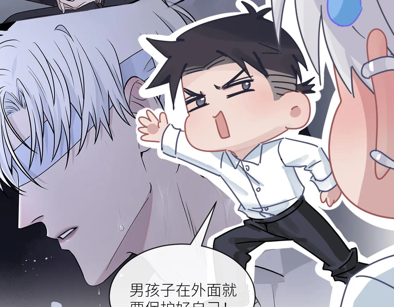 第二季第35话 凶手在我们之中 第77页