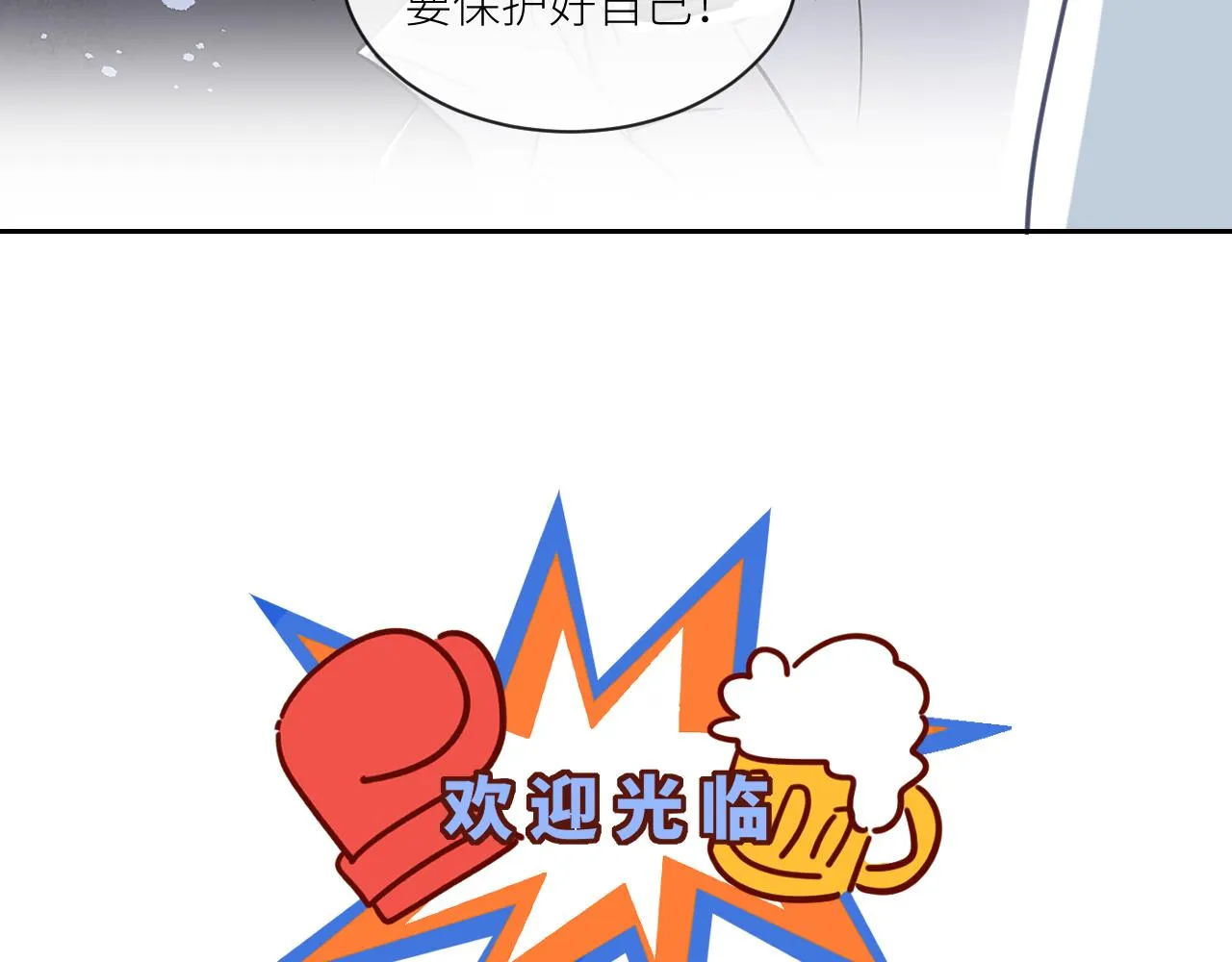 第二季第35话 凶手在我们之中 第78页