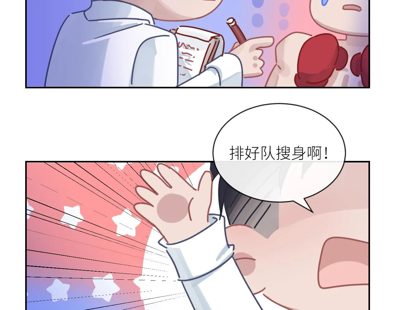 第二季第35话 凶手在我们之中 第81页