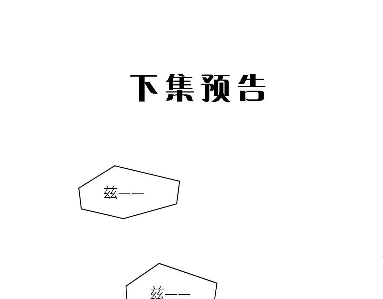 第二季第35话 凶手在我们之中 第83页