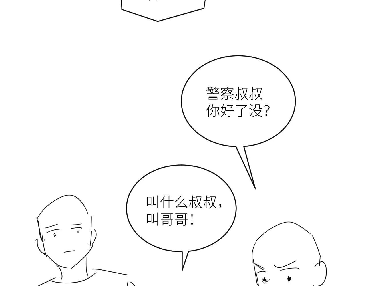 第二季第35话 凶手在我们之中 第84页