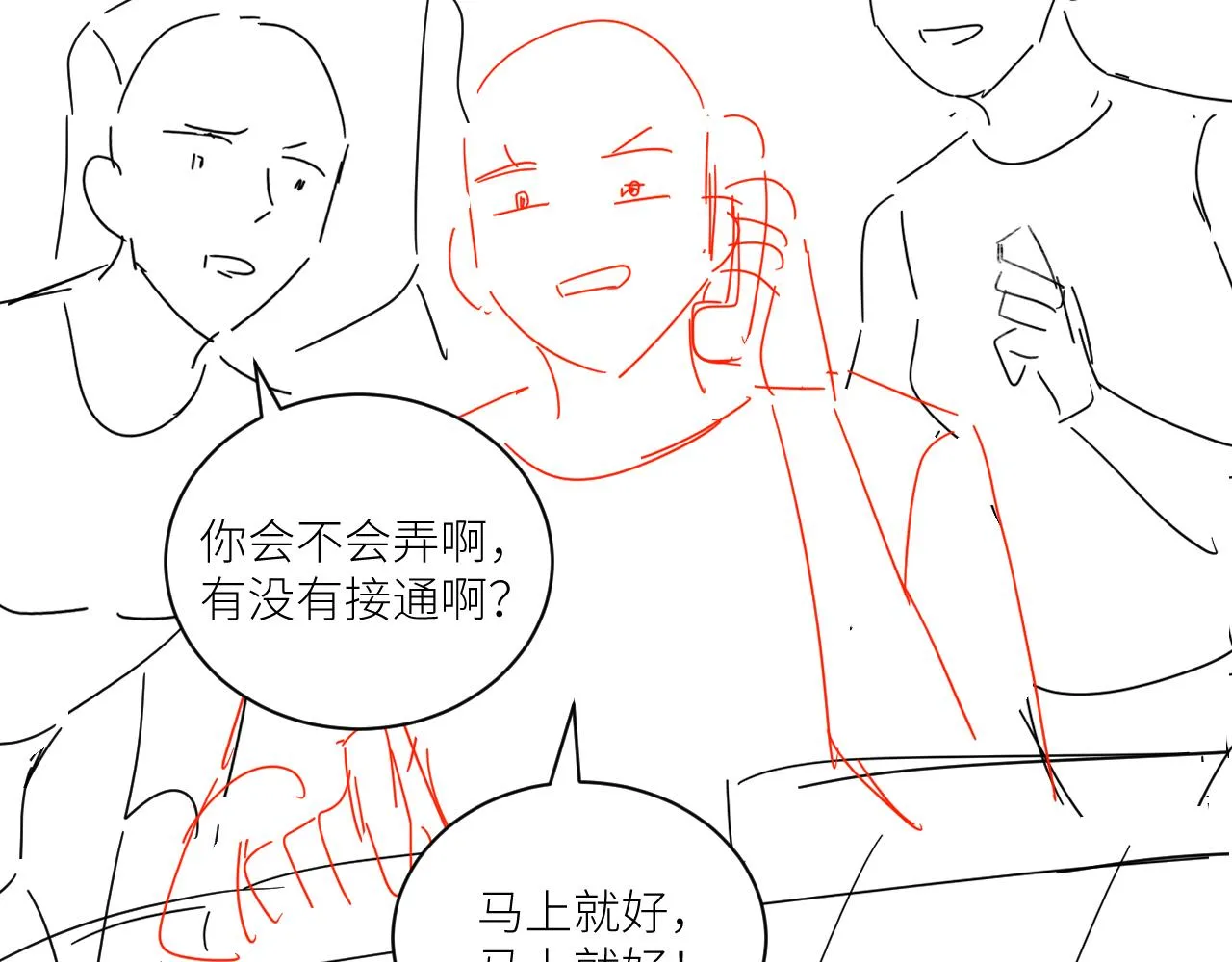 第二季第35话 凶手在我们之中 第85页
