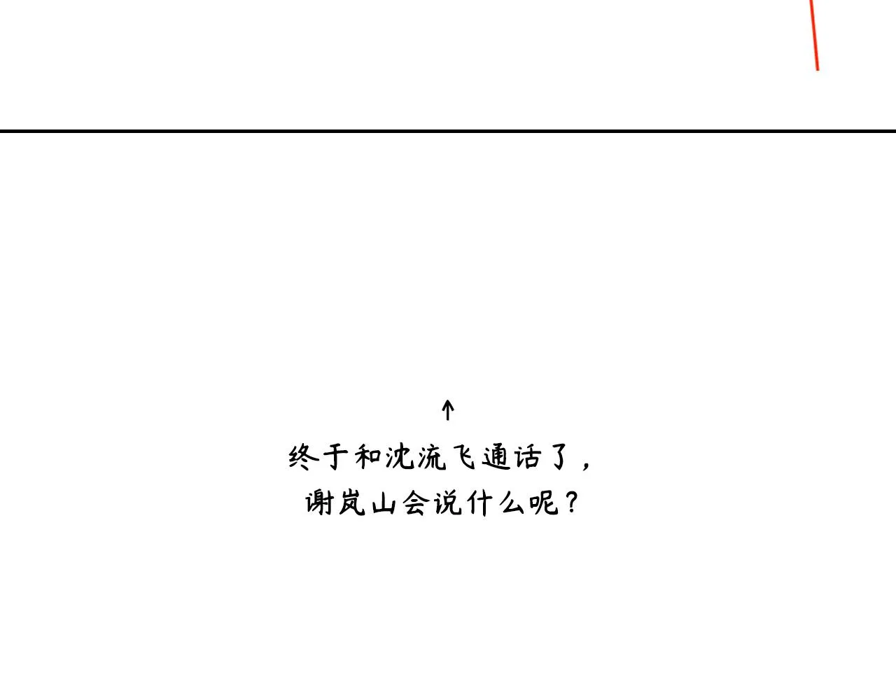 第二季第35话 凶手在我们之中 第89页