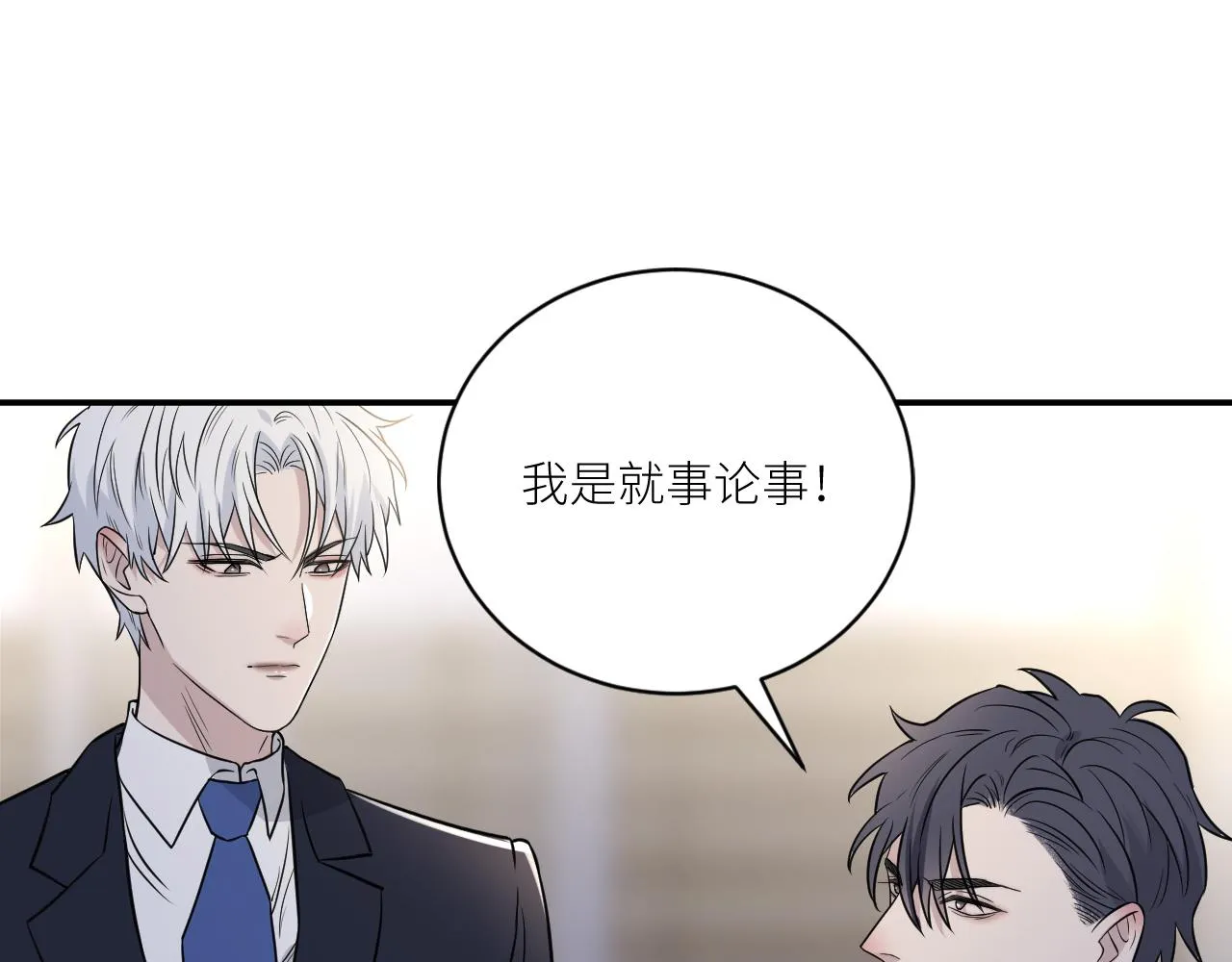 第二季第34话 我相信他 第4页