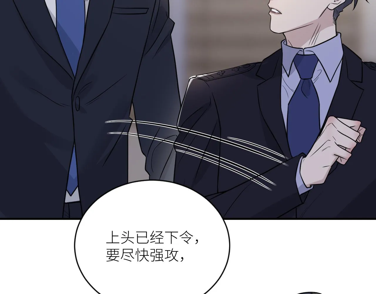 第二季第34话 我相信他 第5页