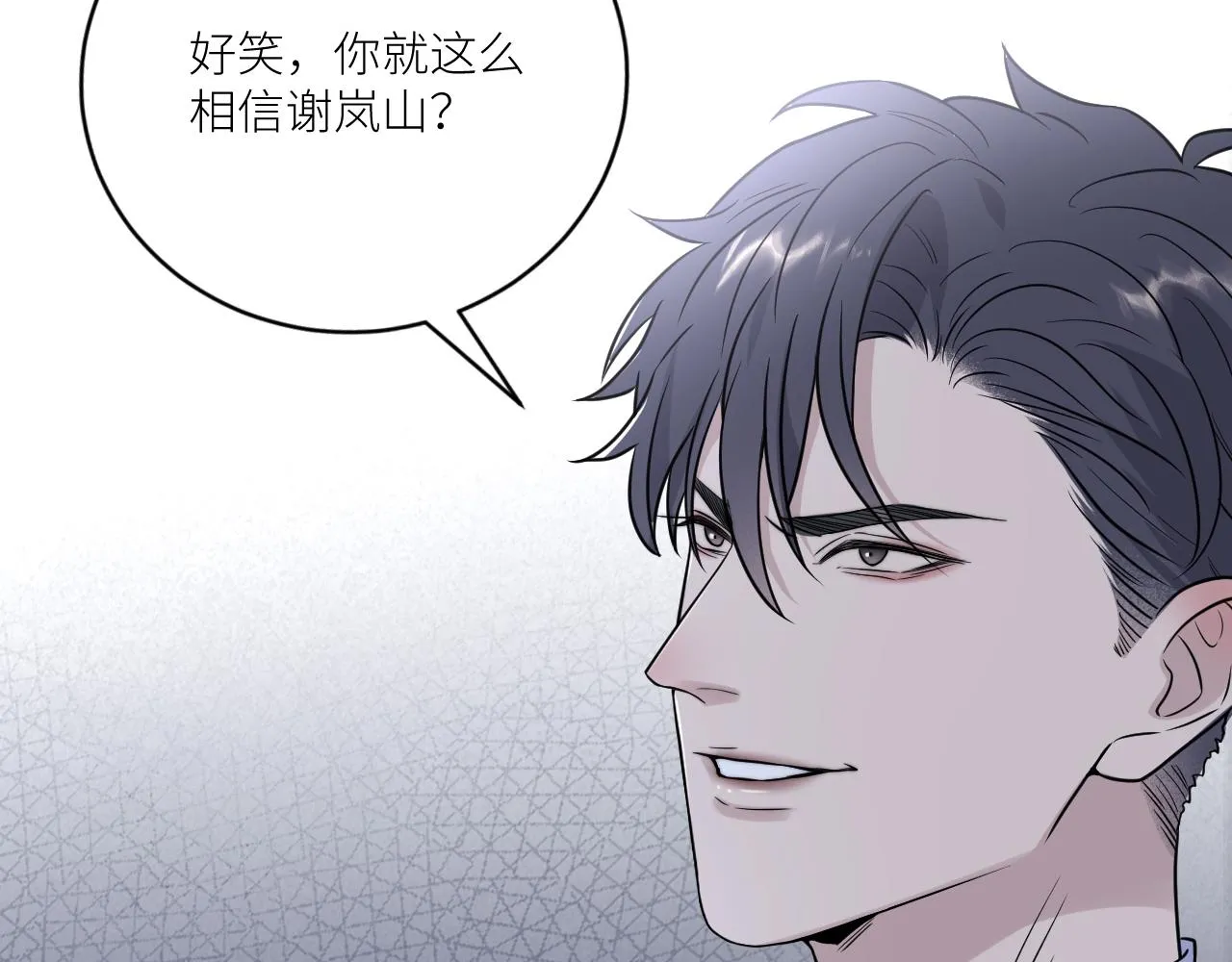 第二季第34话 我相信他 第10页