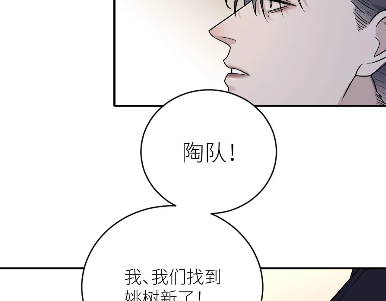 第二季第34话 我相信他 第14页