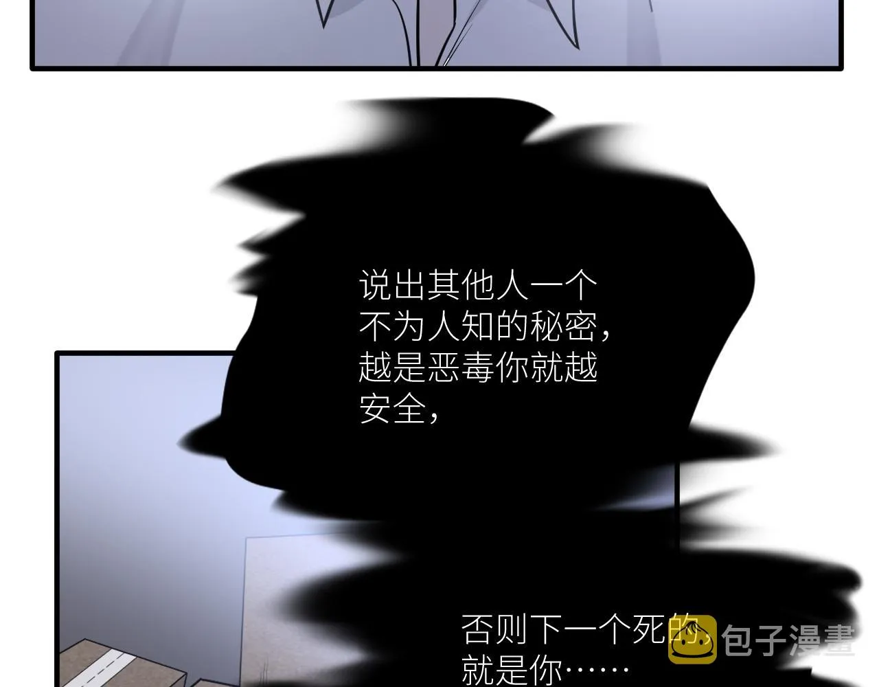 第二季第34话 我相信他 第21页